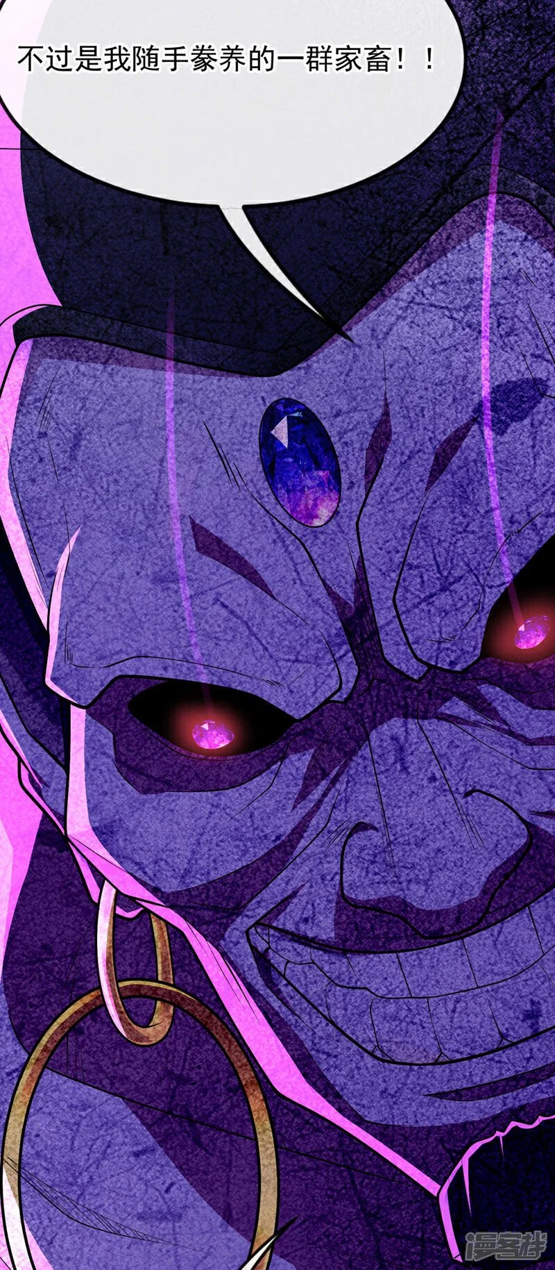 第219话 让本座好好收拾你！ 第4页