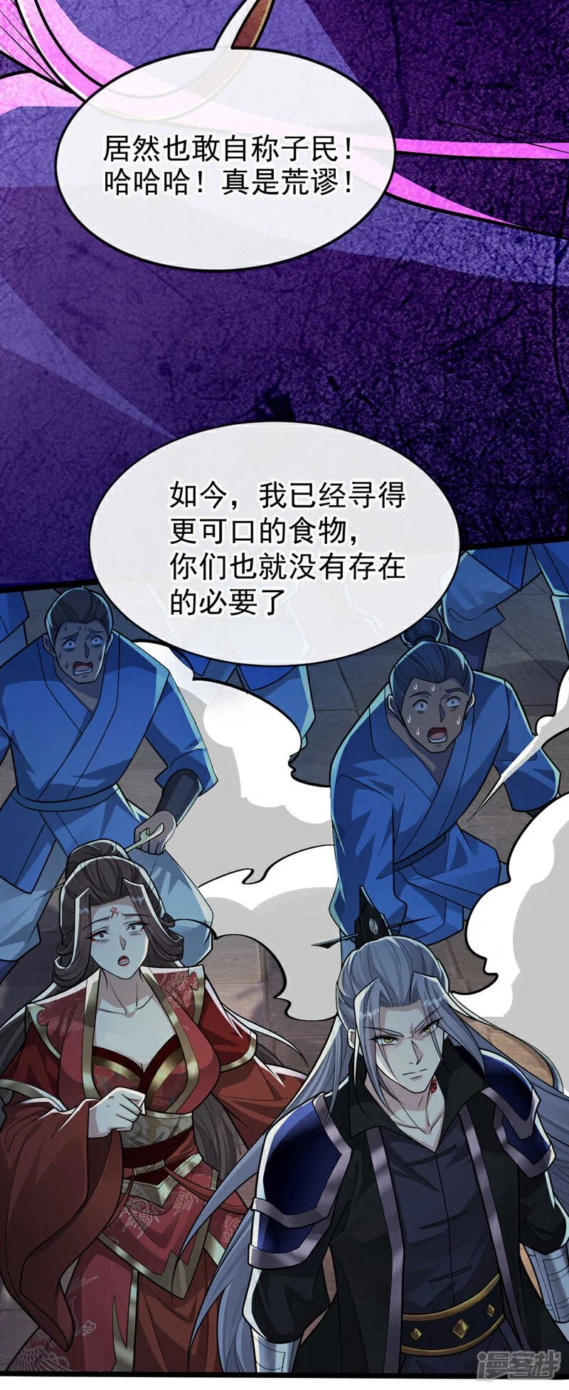 第219话 让本座好好收拾你！ 第5页