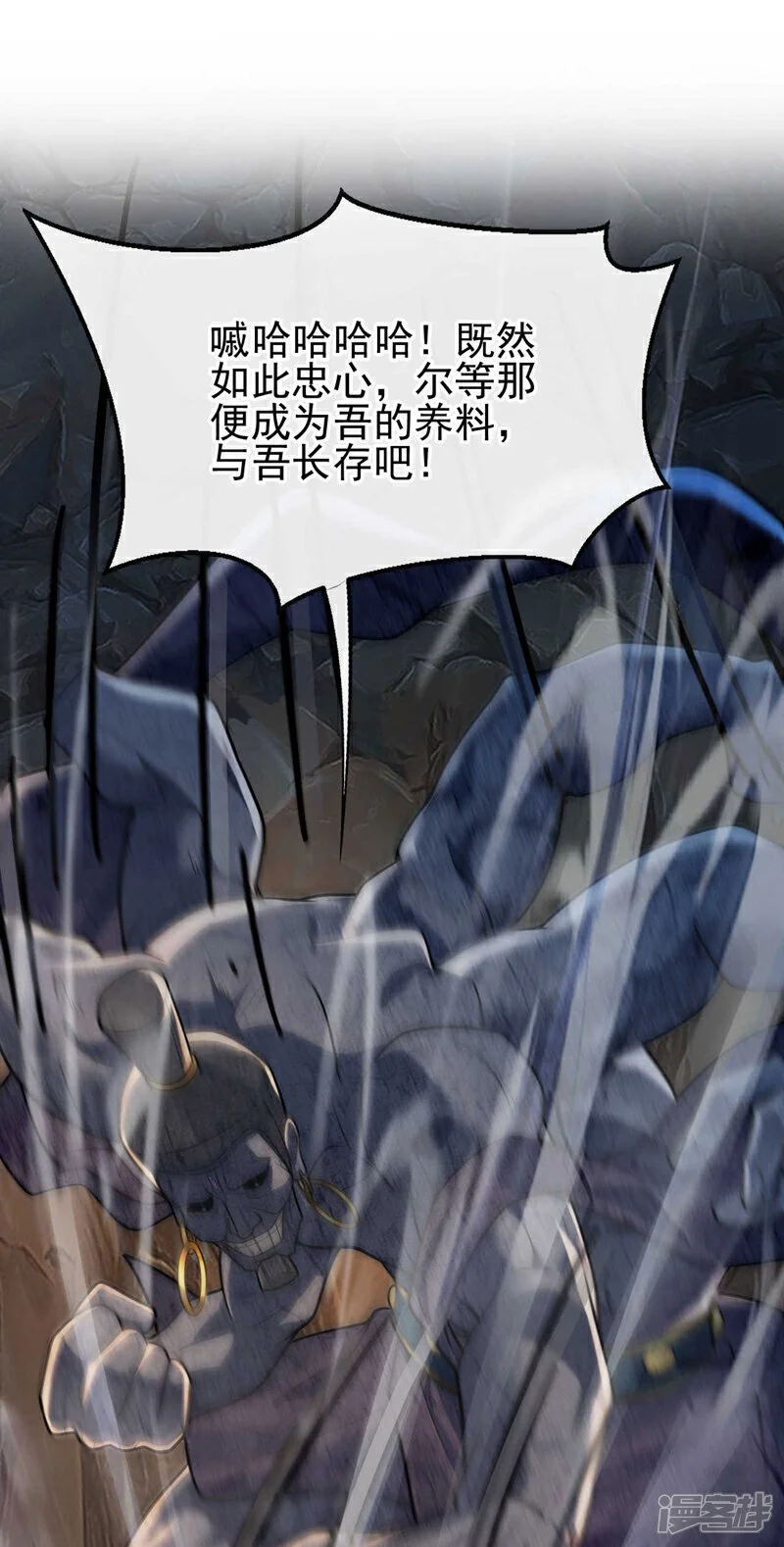 第219话 让本座好好收拾你！ 第7页