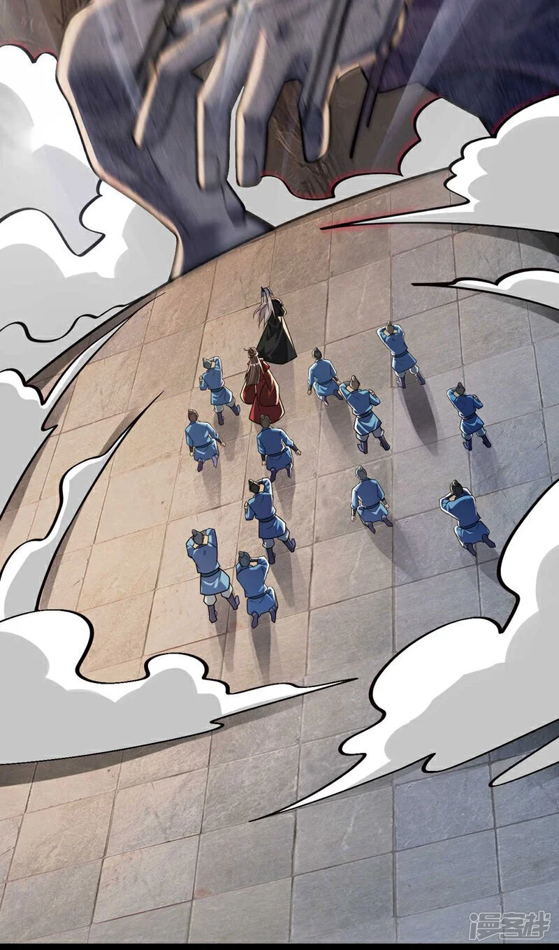 第219话 让本座好好收拾你！ 第8页