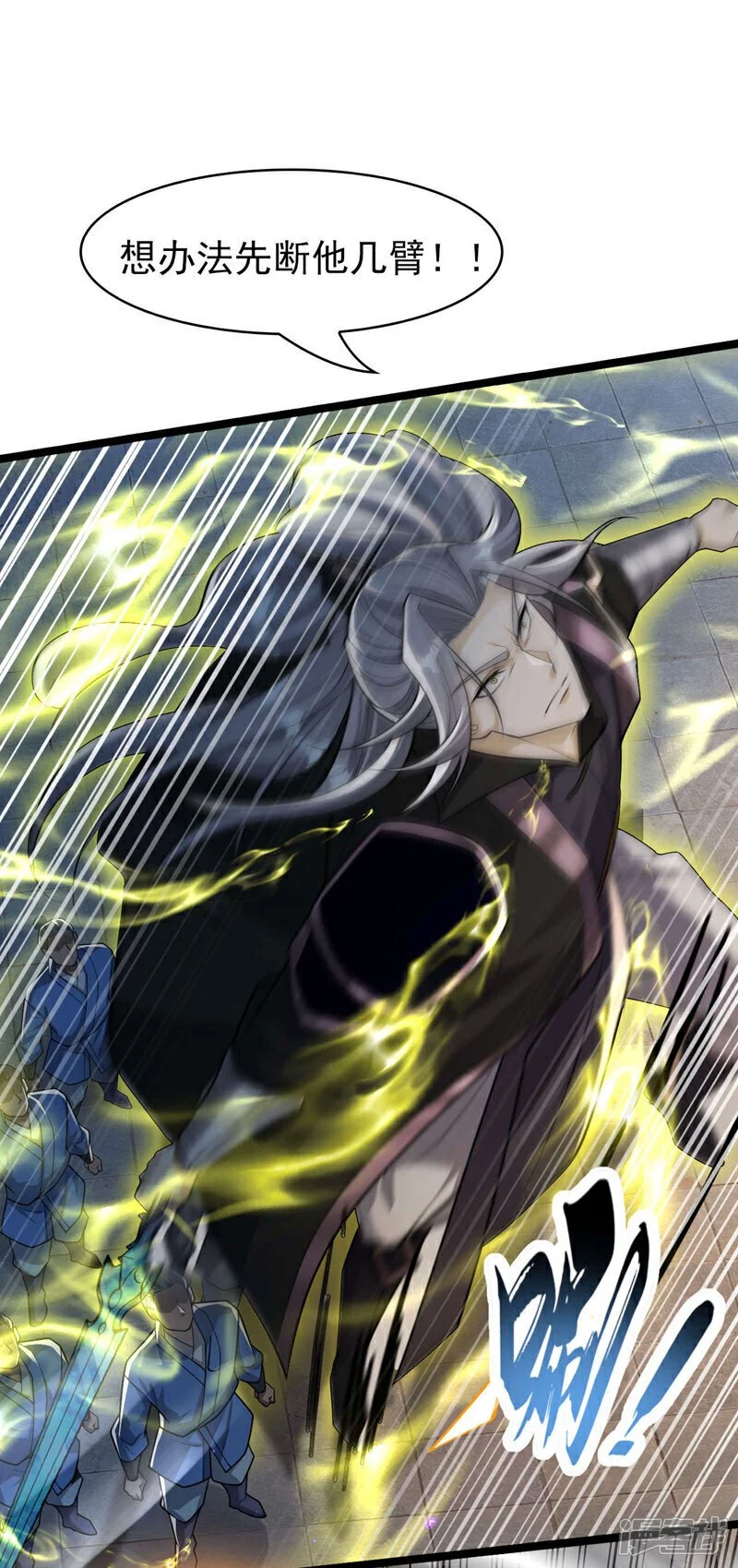 第219话 让本座好好收拾你！ 第9页