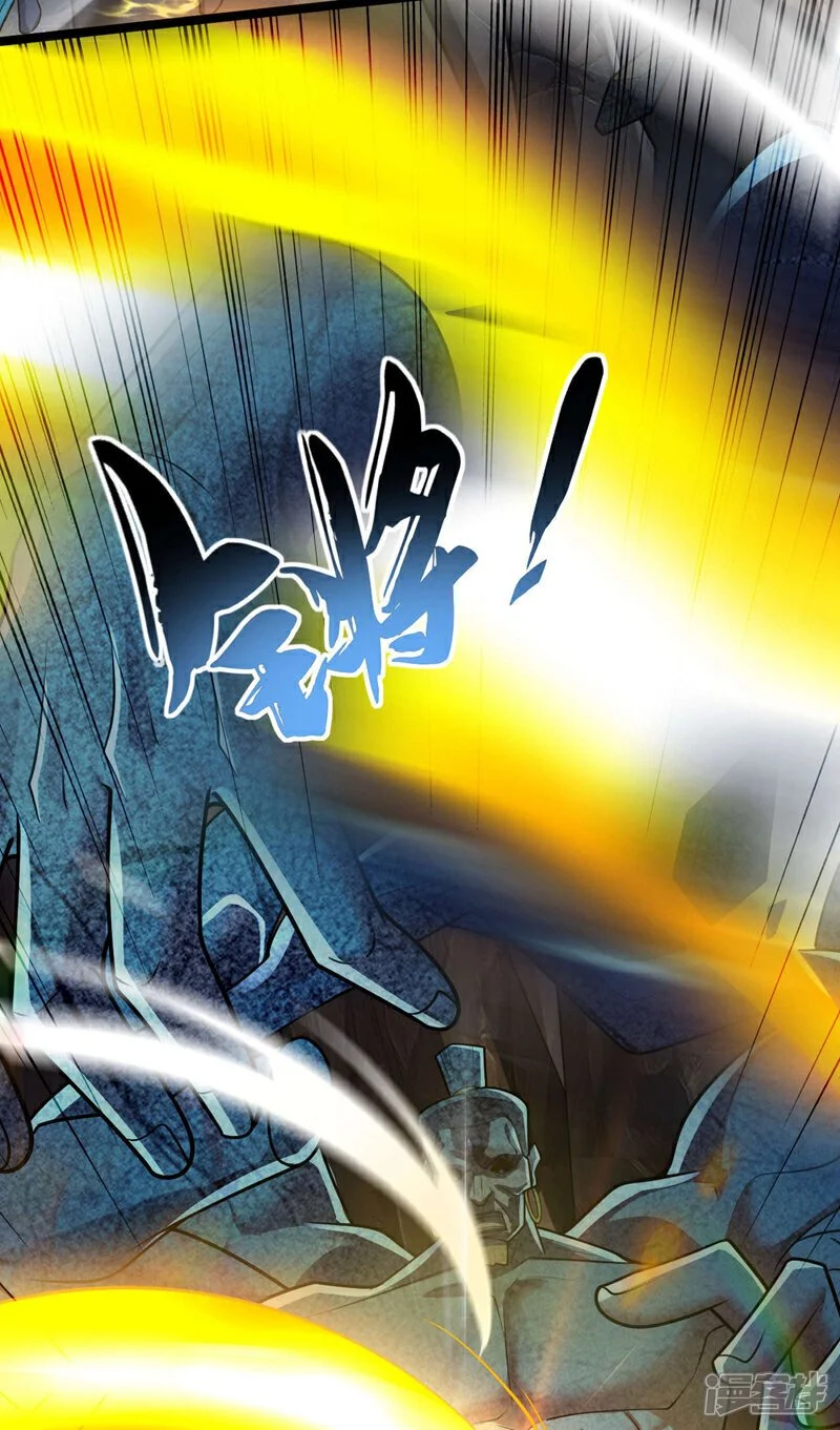 第219话 让本座好好收拾你！ 第10页