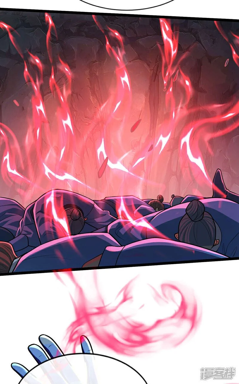 第219话 让本座好好收拾你！ 第14页
