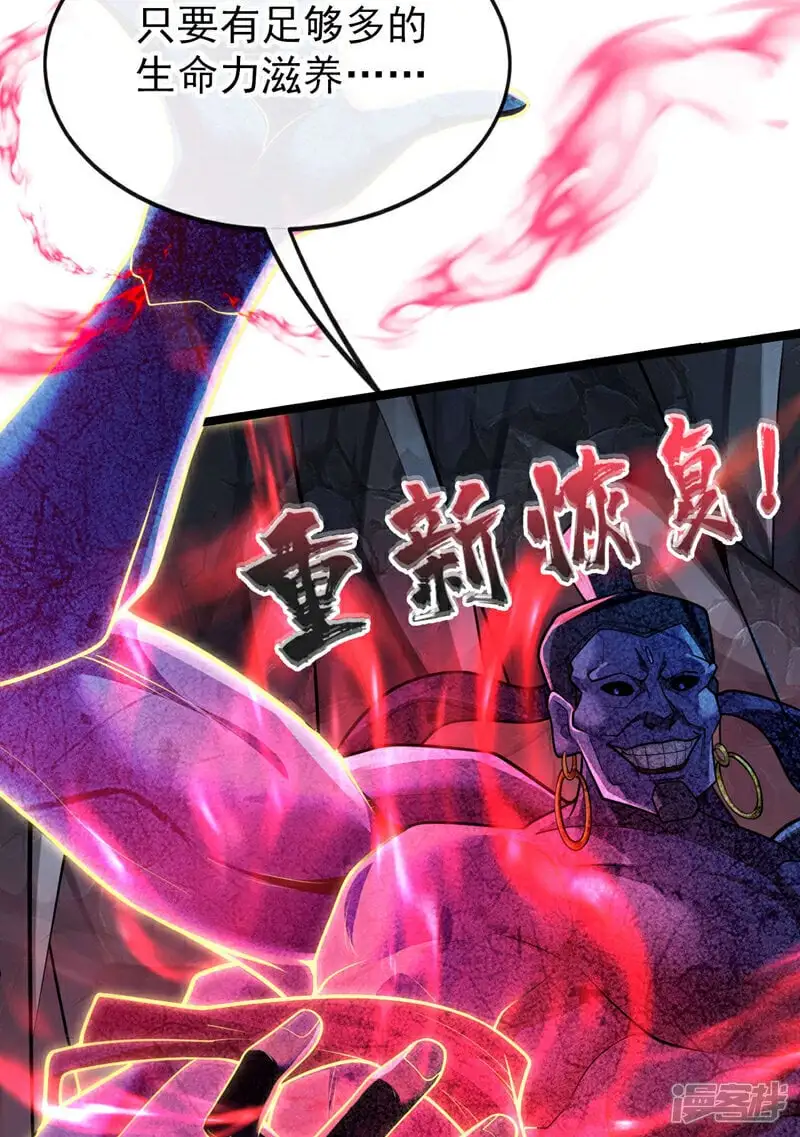 第219话 让本座好好收拾你！ 第15页