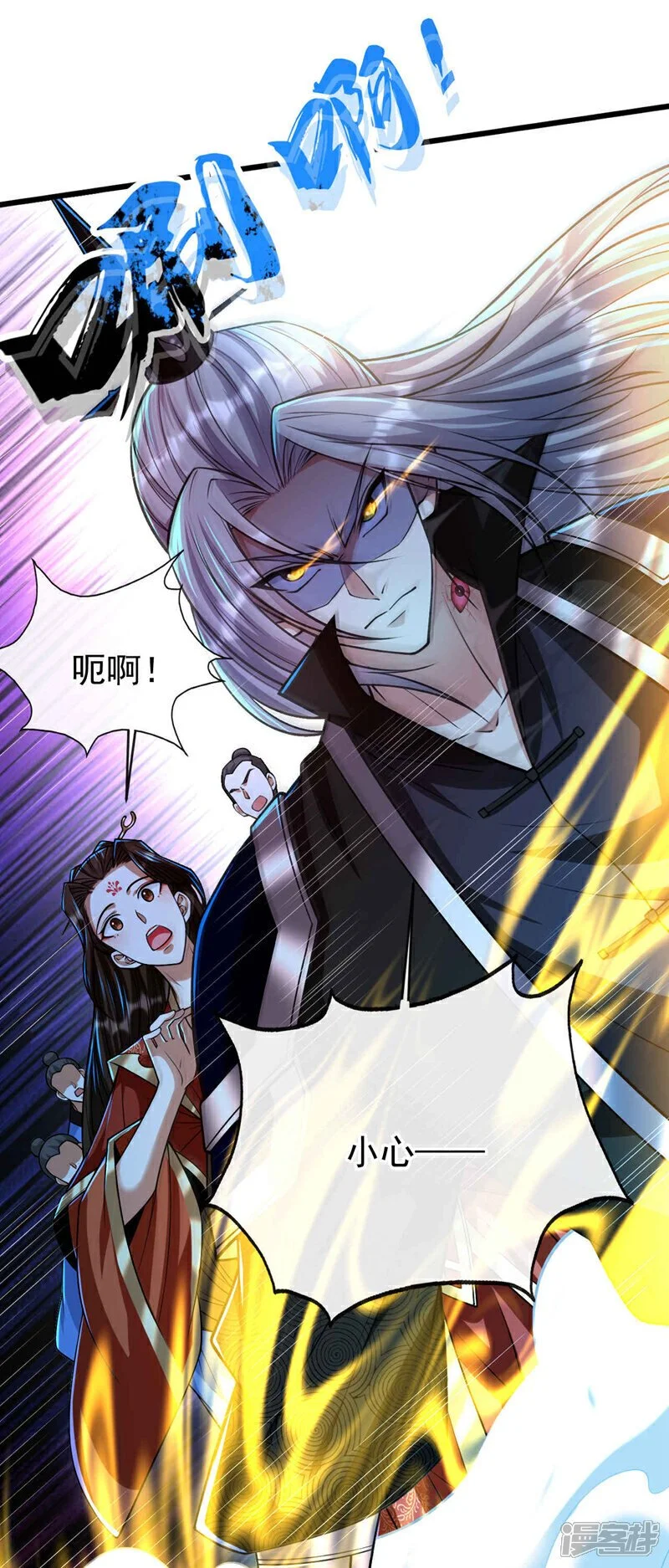 第219话 让本座好好收拾你！ 第20页