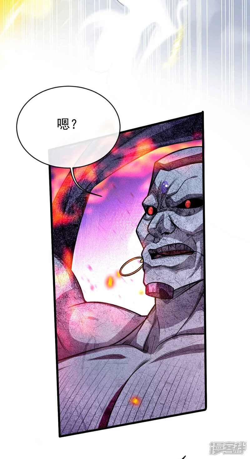 第219话 让本座好好收拾你！ 第23页
