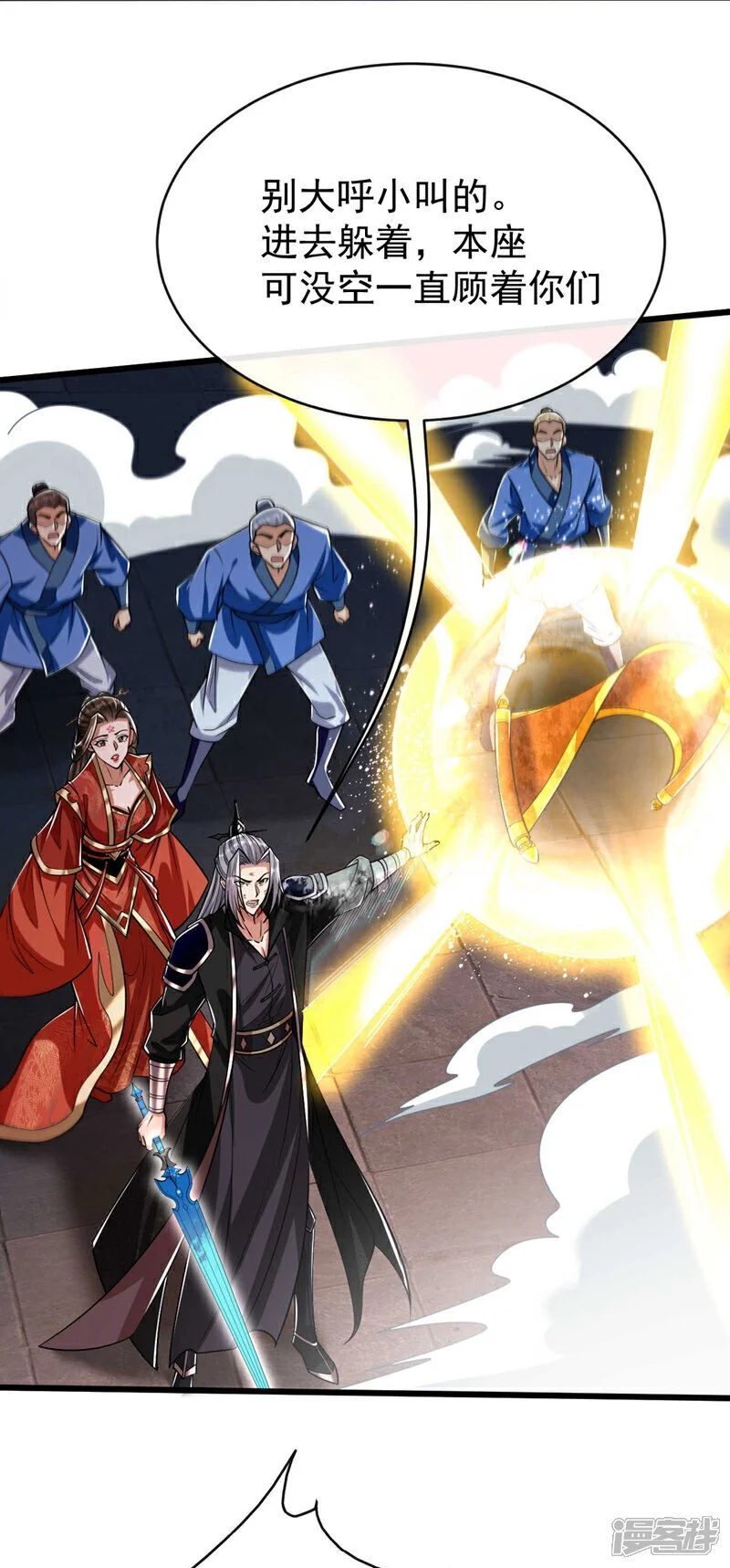 第219话 让本座好好收拾你！ 第25页