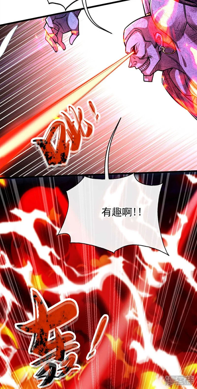 第219话 让本座好好收拾你！ 第31页