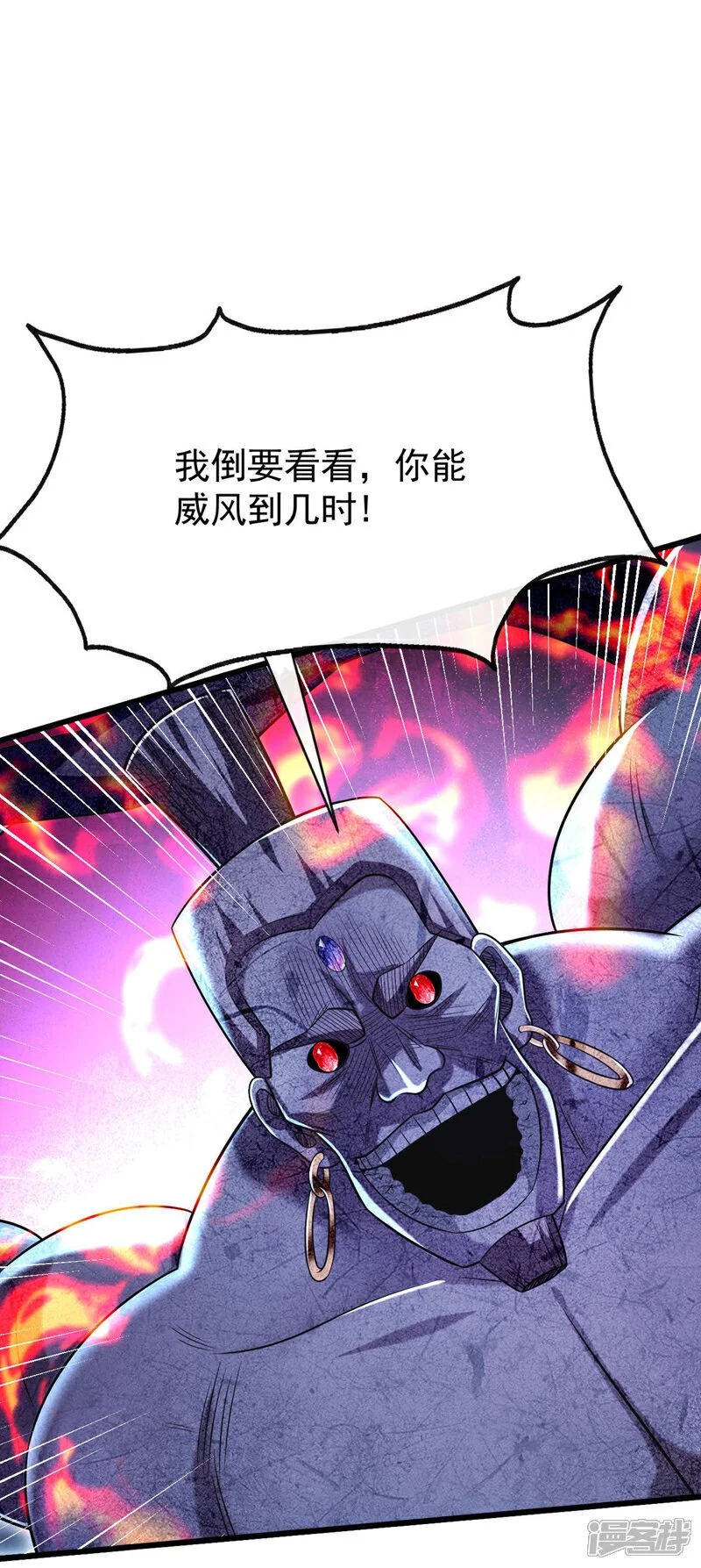 第219话 让本座好好收拾你！ 第33页