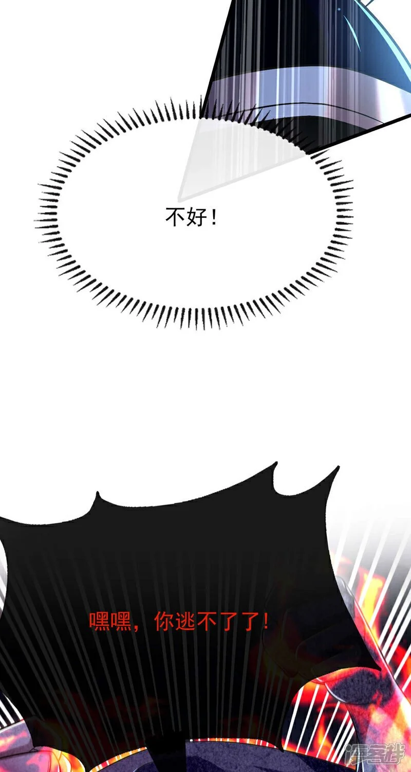 第219话 让本座好好收拾你！ 第36页
