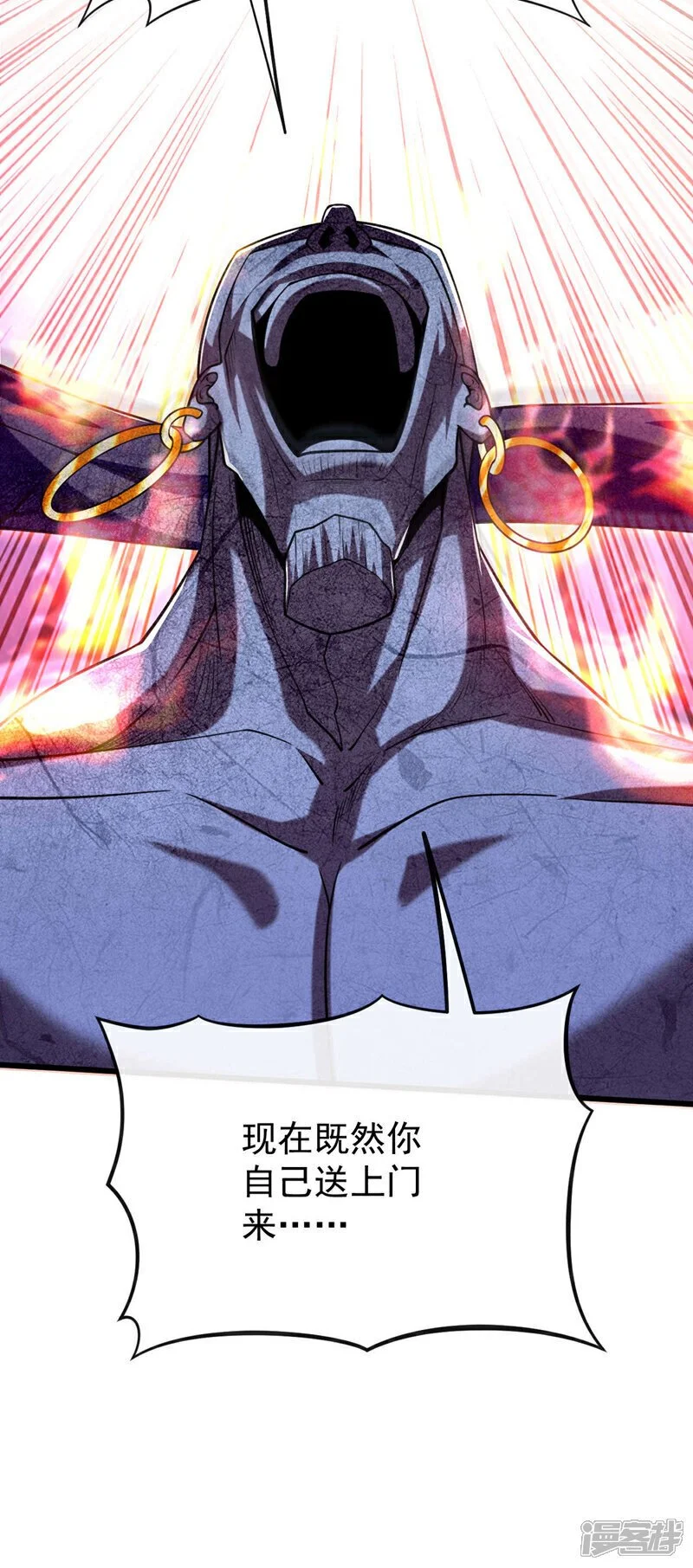 第219话 让本座好好收拾你！ 第46页