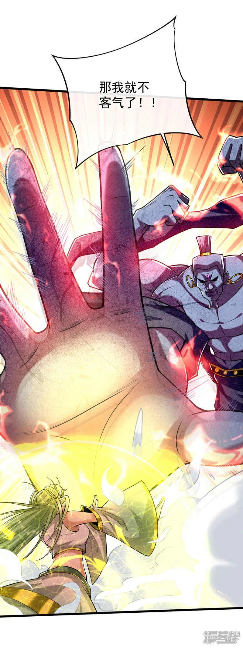 第219话 让本座好好收拾你！ 第47页