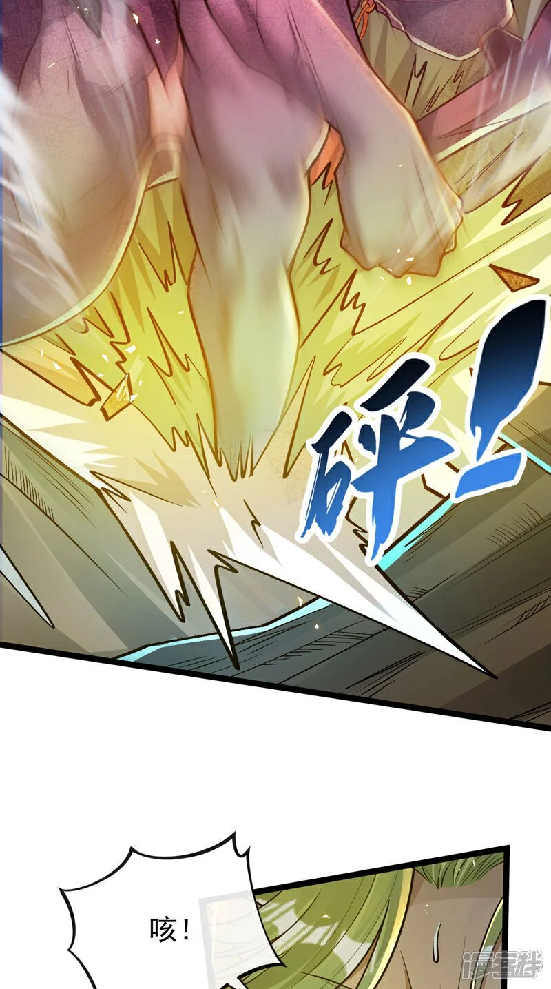 第219话 让本座好好收拾你！ 第49页