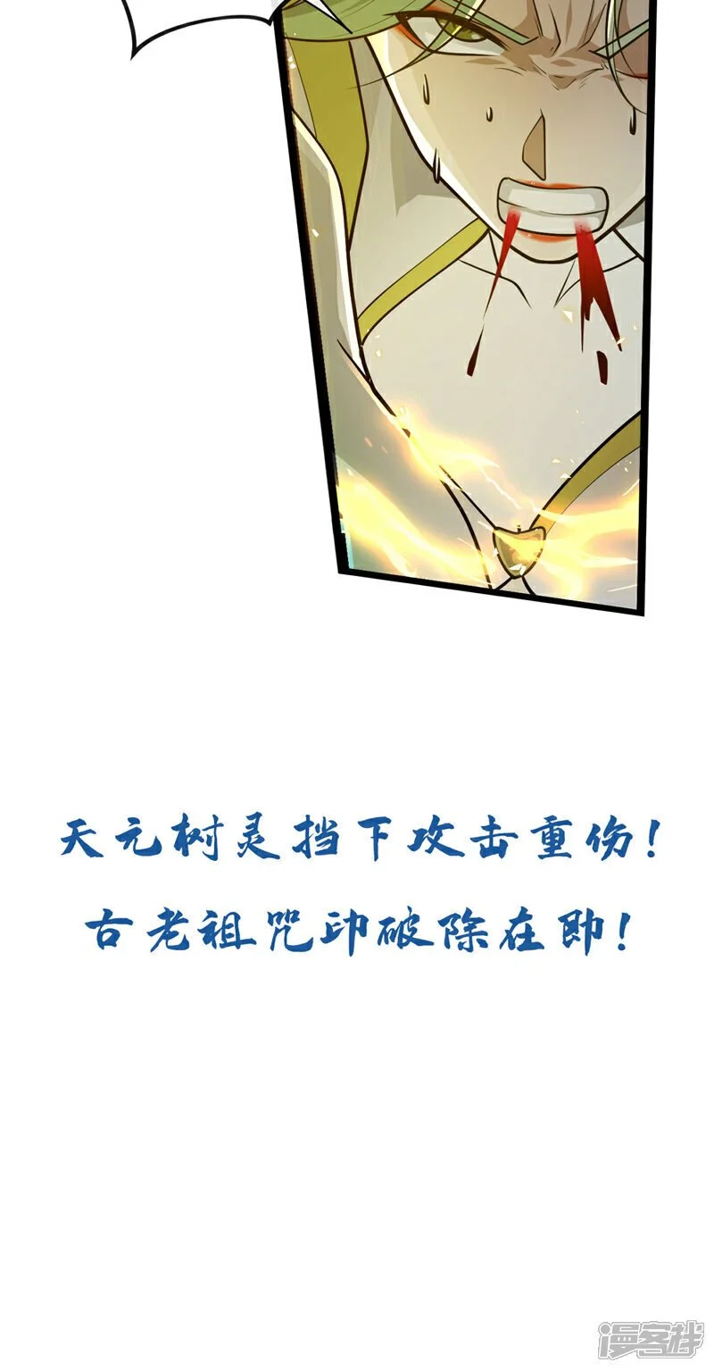 第219话 让本座好好收拾你！ 第50页
