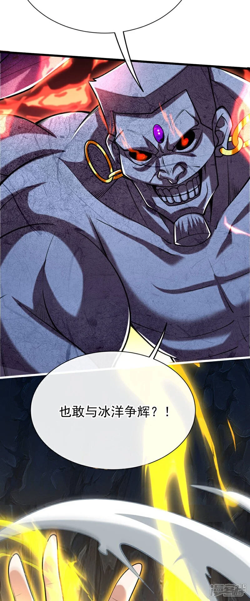 第220话 咒印破除！ 第5页