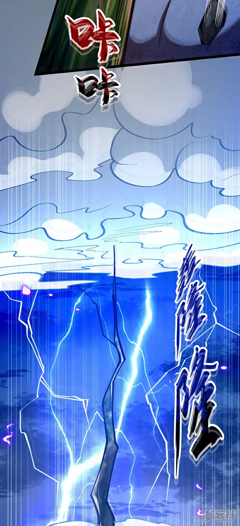 第220话 咒印破除！ 第9页