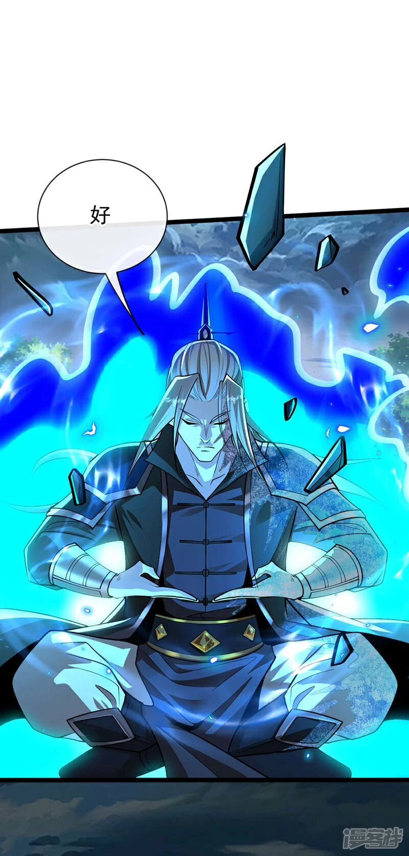 第220话 咒印破除！ 第13页