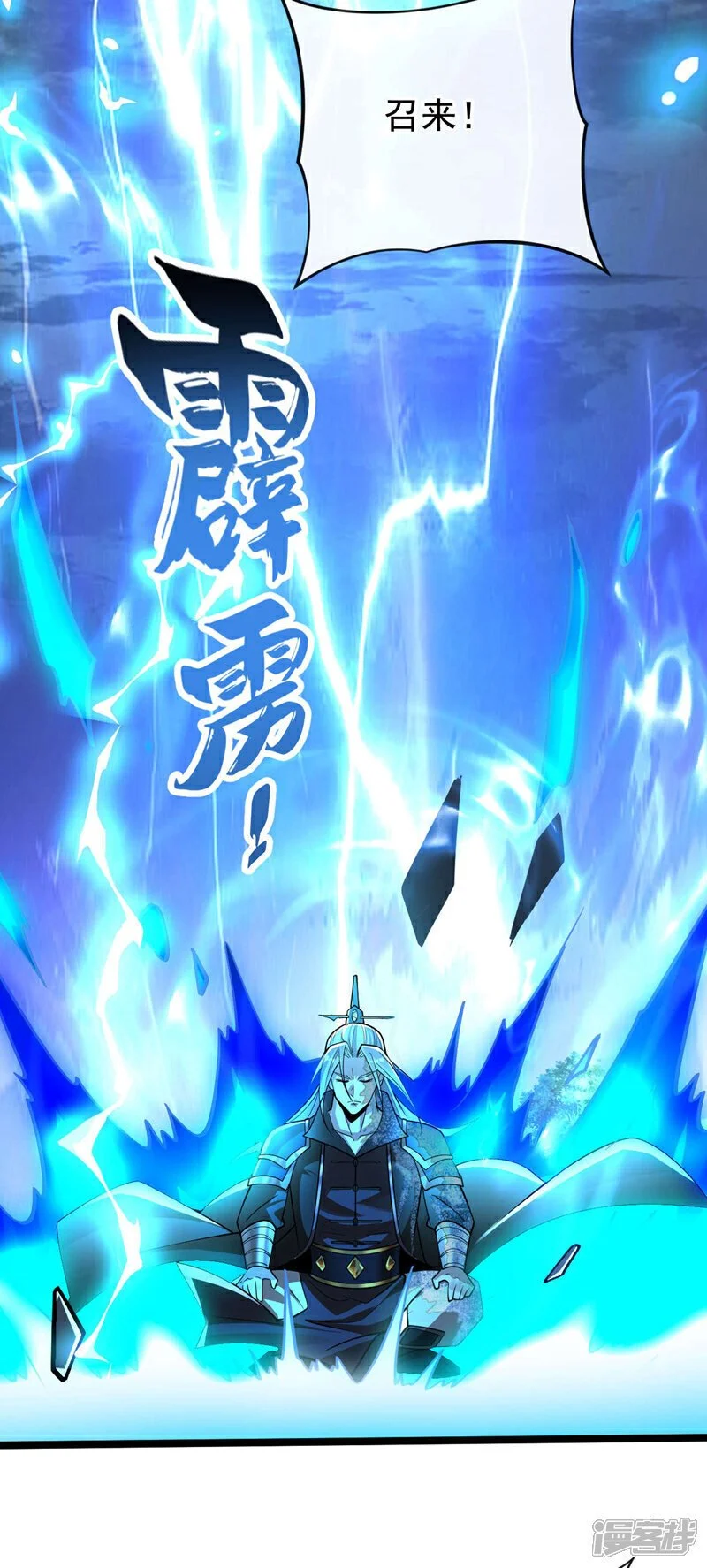 第220话 咒印破除！ 第16页
