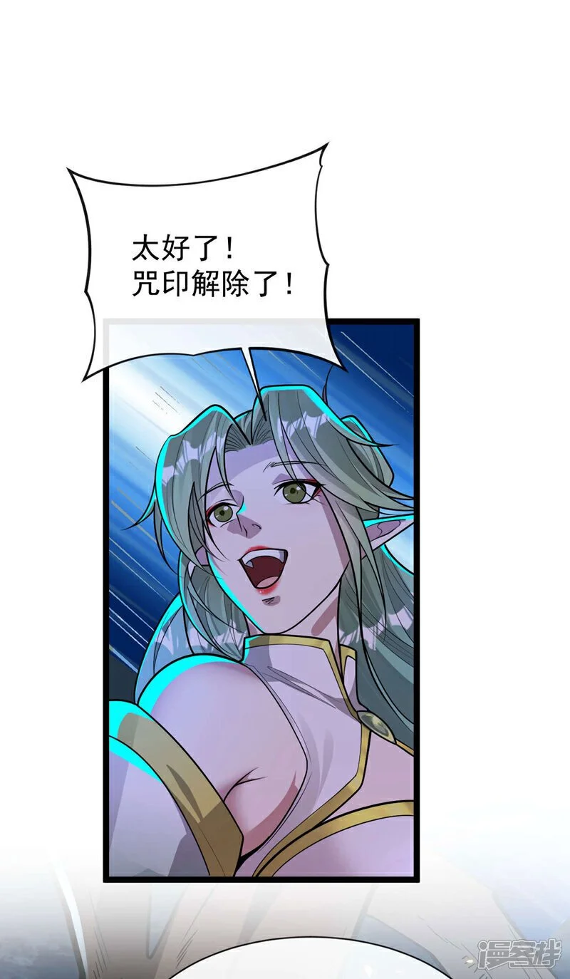 第220话 咒印破除！ 第20页