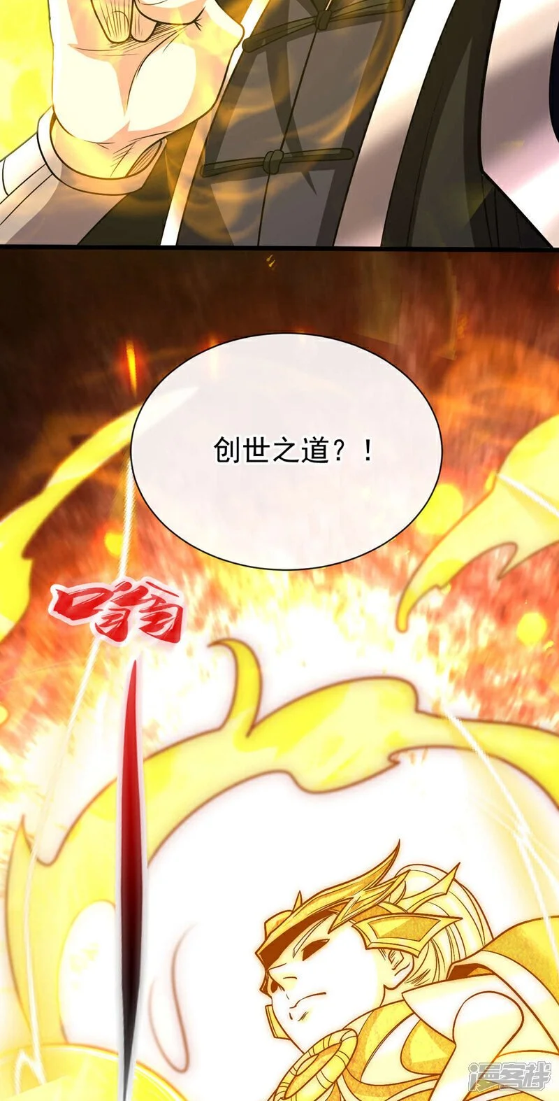 第220话 咒印破除！ 第31页