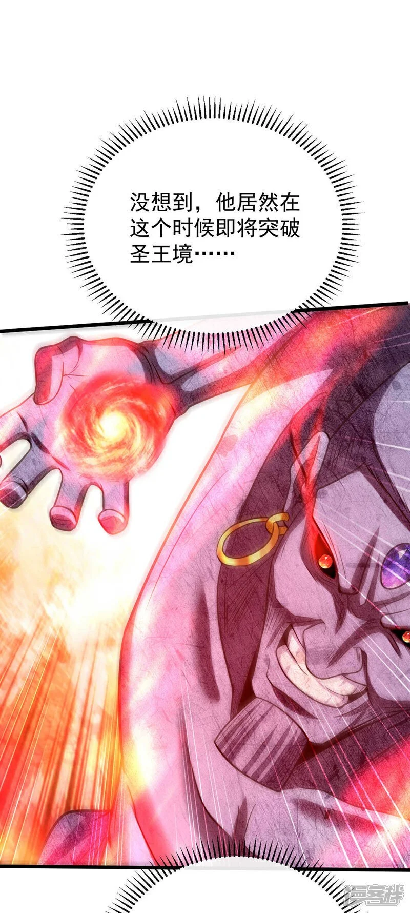 第220话 咒印破除！ 第34页