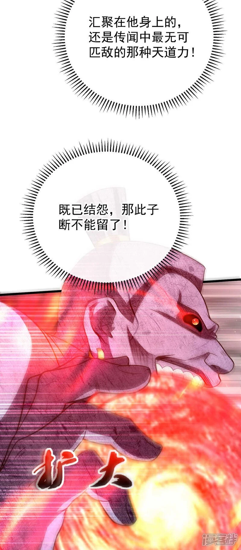 第220话 咒印破除！ 第35页