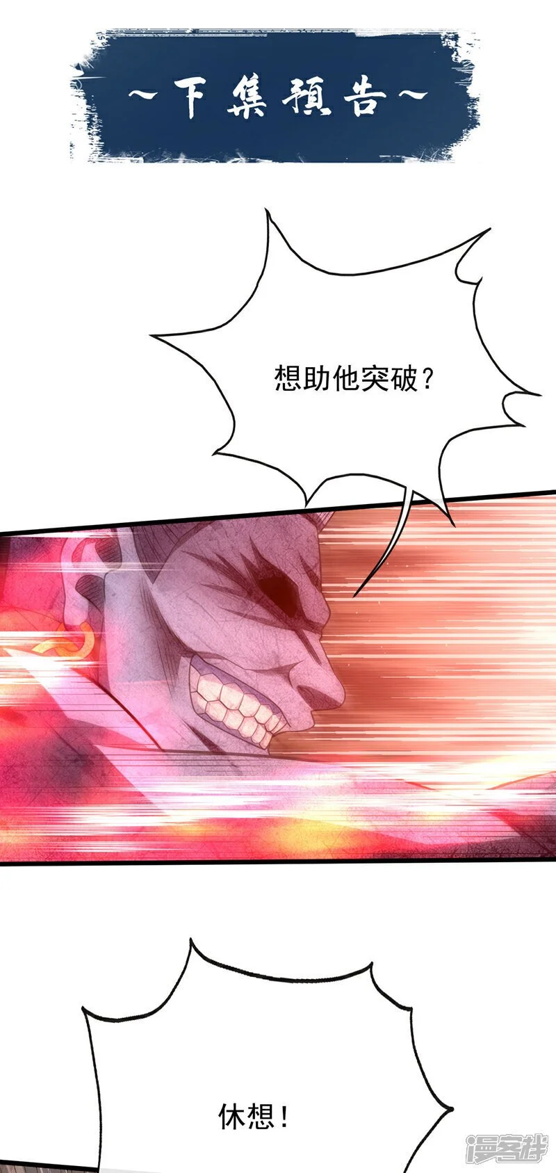 第220话 咒印破除！ 第41页