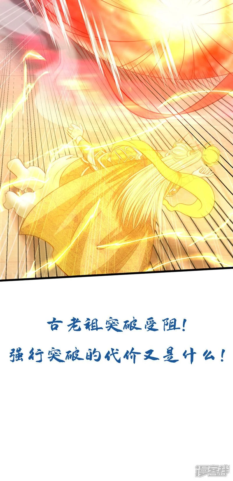 第220话 咒印破除！ 第43页