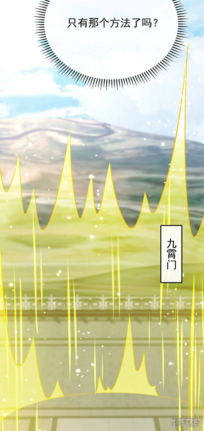 第221话 祭炼修为突破！ 第3页