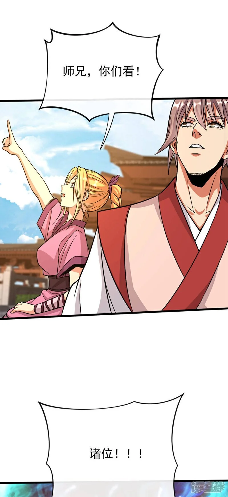 第221话 祭炼修为突破！ 第5页