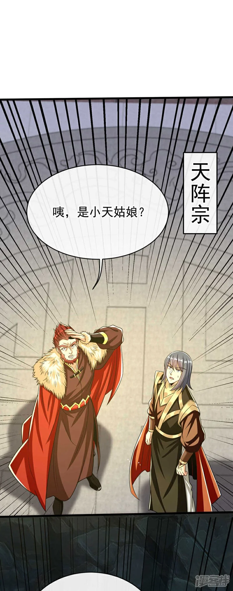 第221话 祭炼修为突破！ 第8页