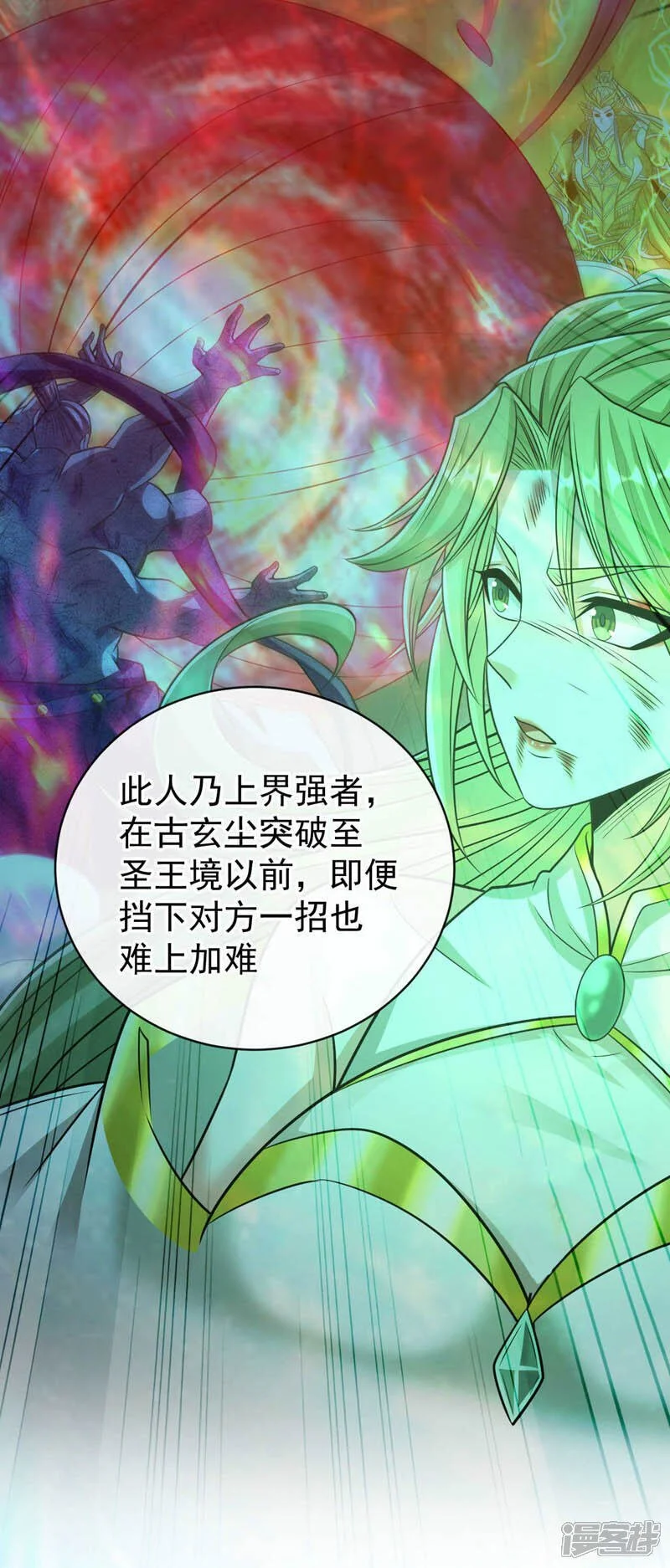 第221话 祭炼修为突破！ 第10页