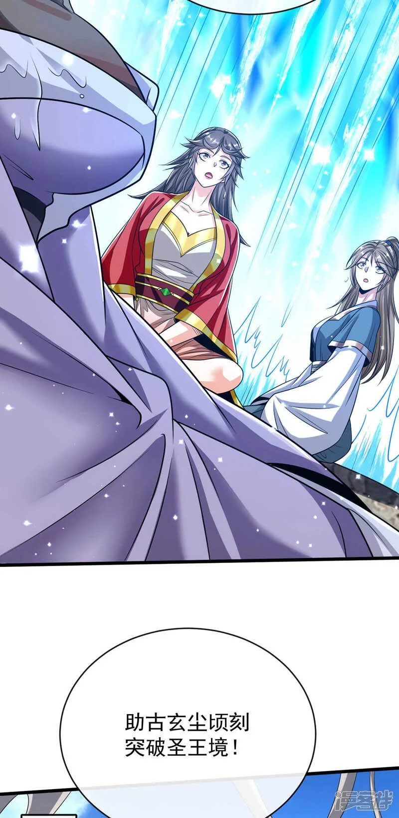 第221话 祭炼修为突破！ 第12页