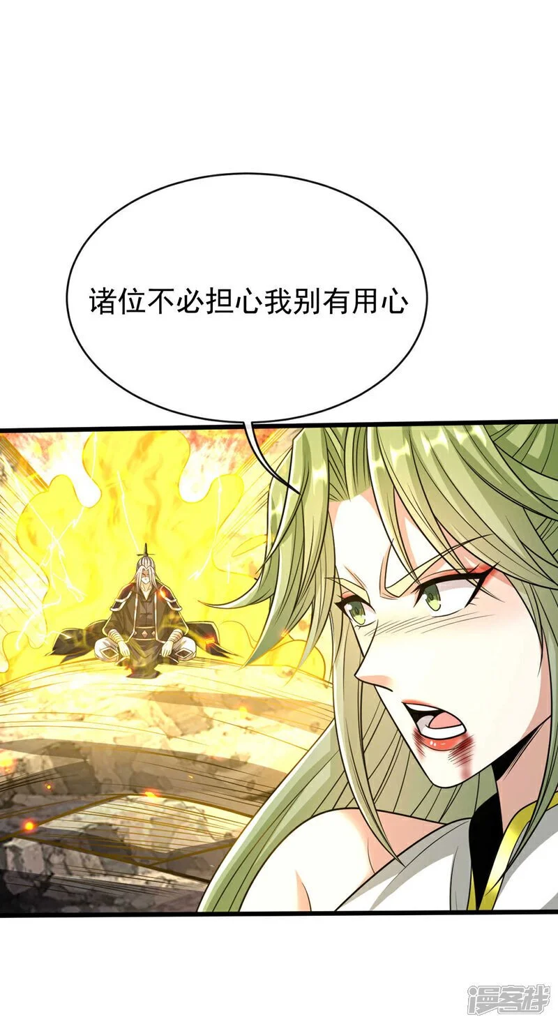第221话 祭炼修为突破！ 第15页