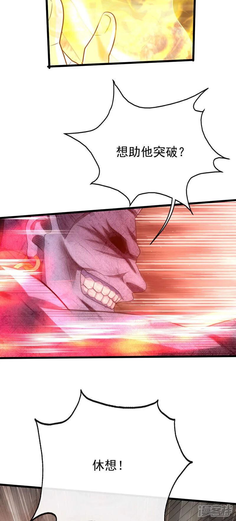 第221话 祭炼修为突破！ 第19页