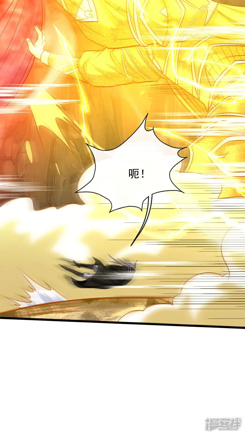 第221话 祭炼修为突破！ 第22页