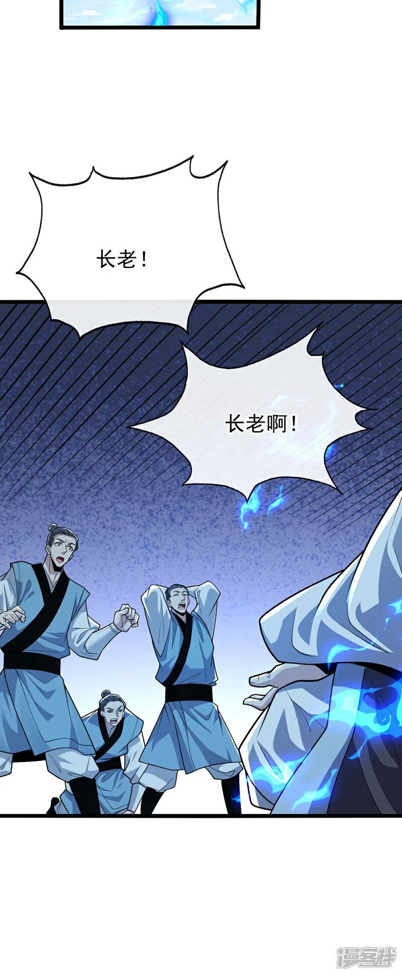 第221话 祭炼修为突破！ 第29页