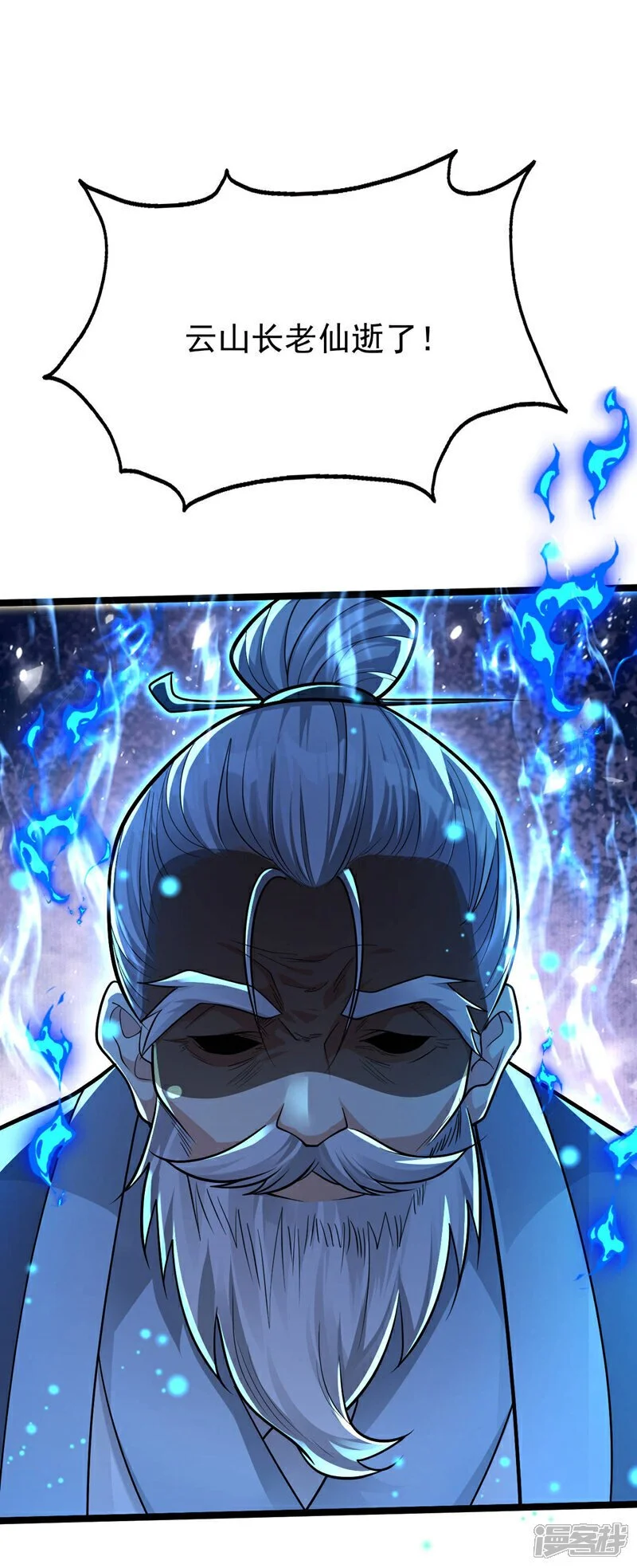 第221话 祭炼修为突破！ 第30页