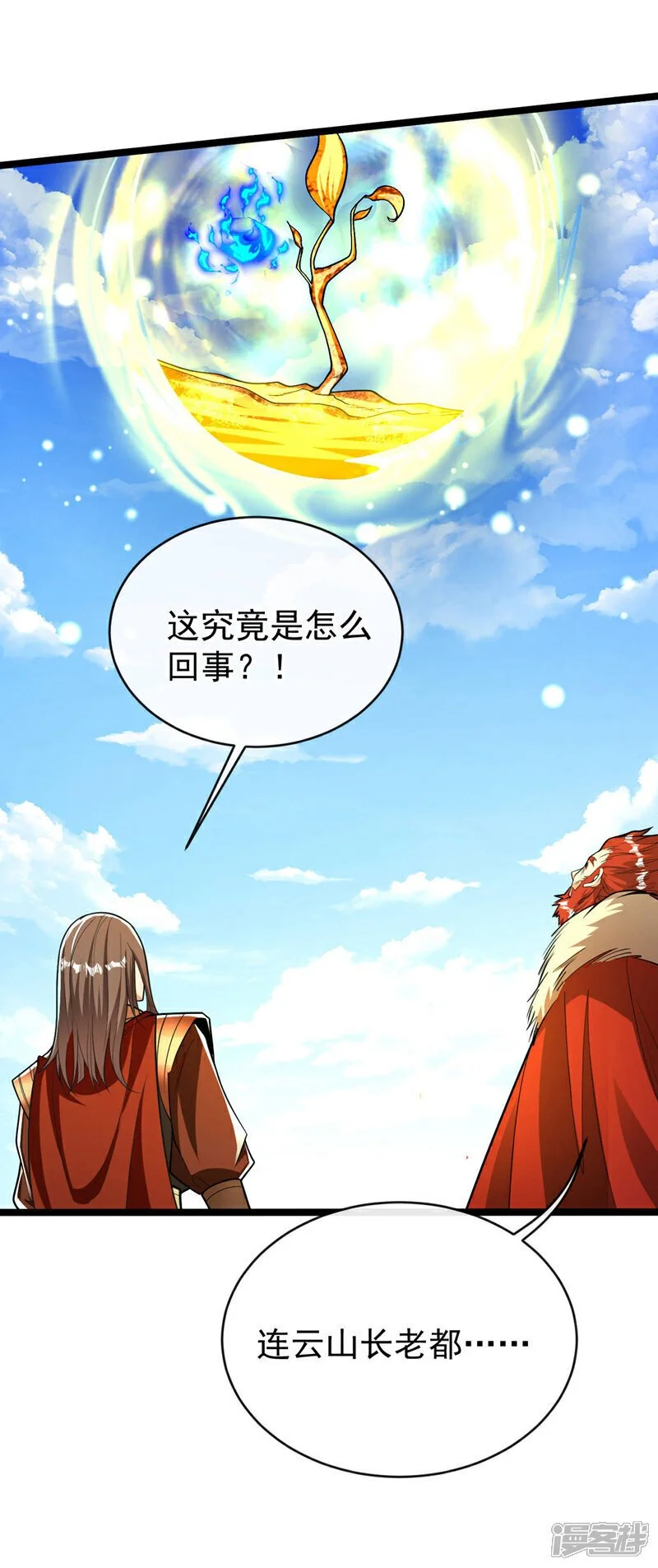 第221话 祭炼修为突破！ 第32页