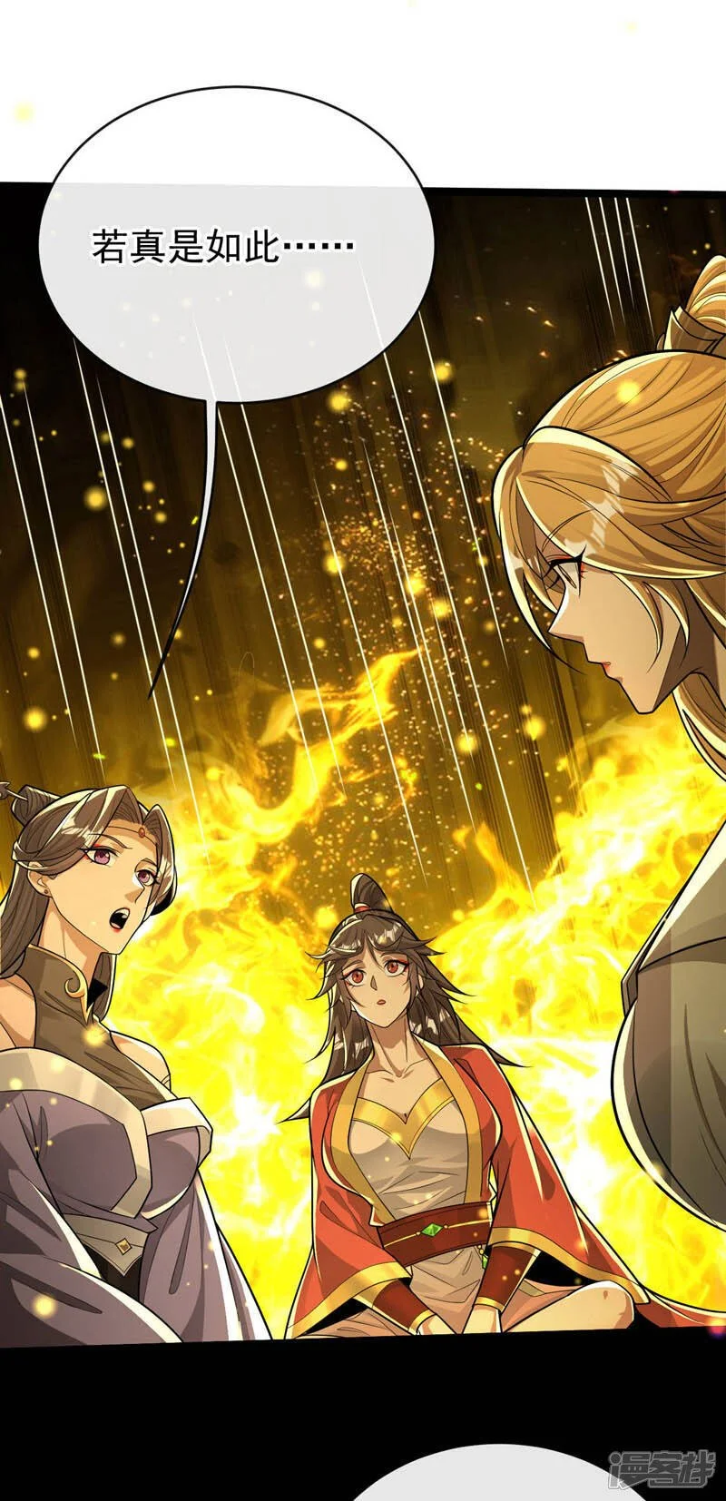 第221话 祭炼修为突破！ 第34页