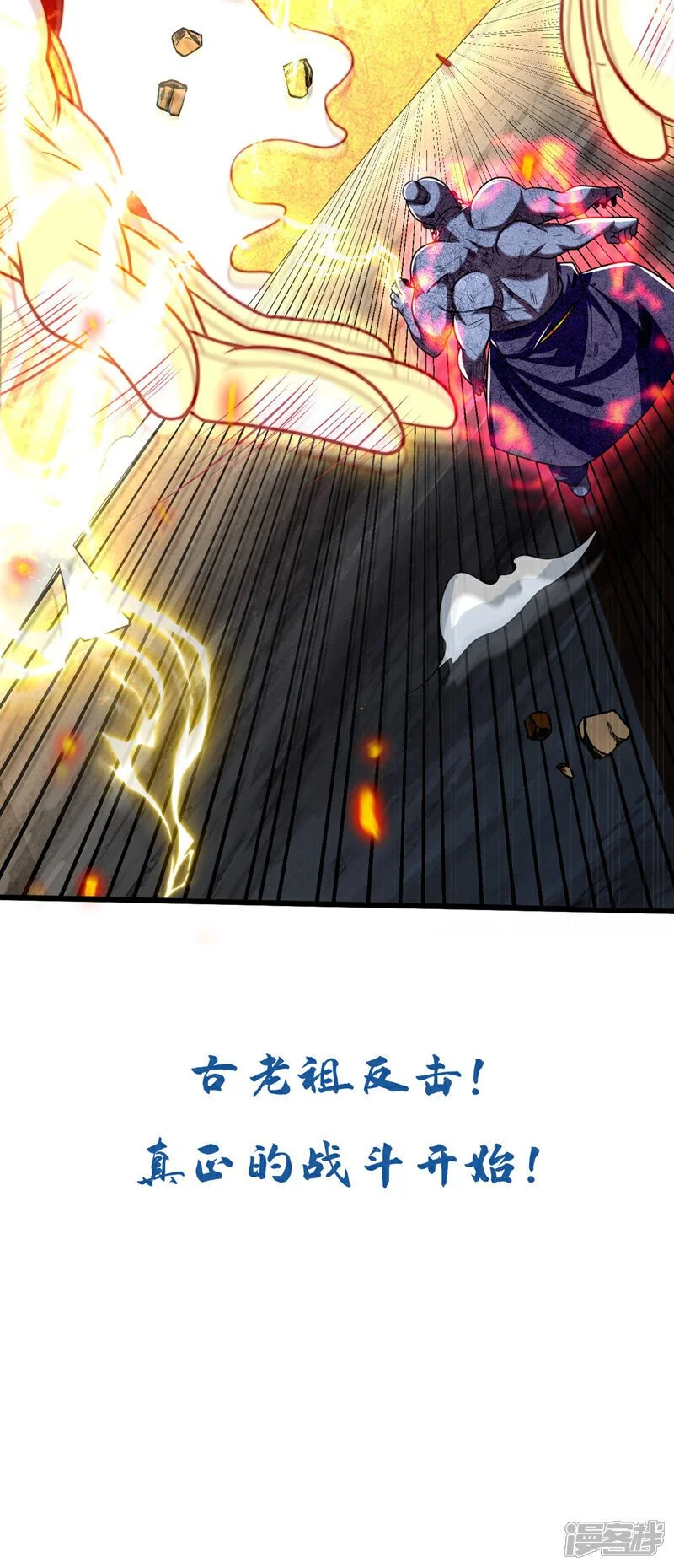 第221话 祭炼修为突破！ 第39页
