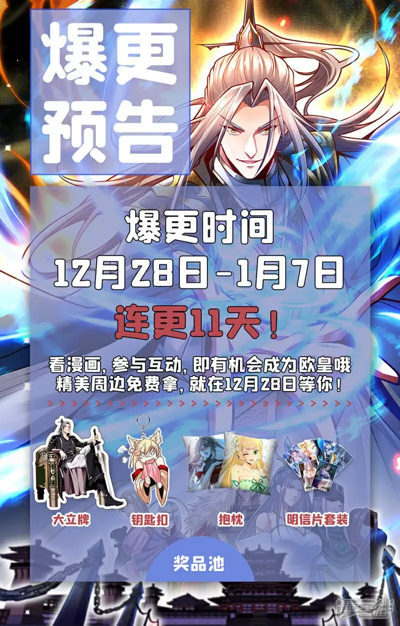 第221话 祭炼修为突破！ 第40页