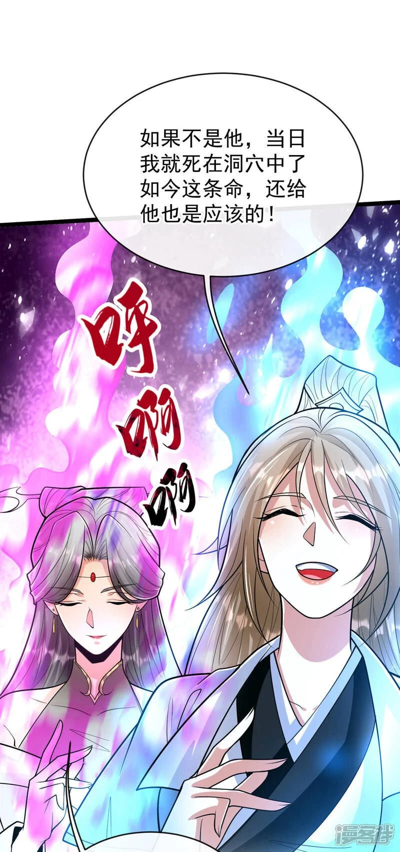 第222话 你！该死！ 第2页