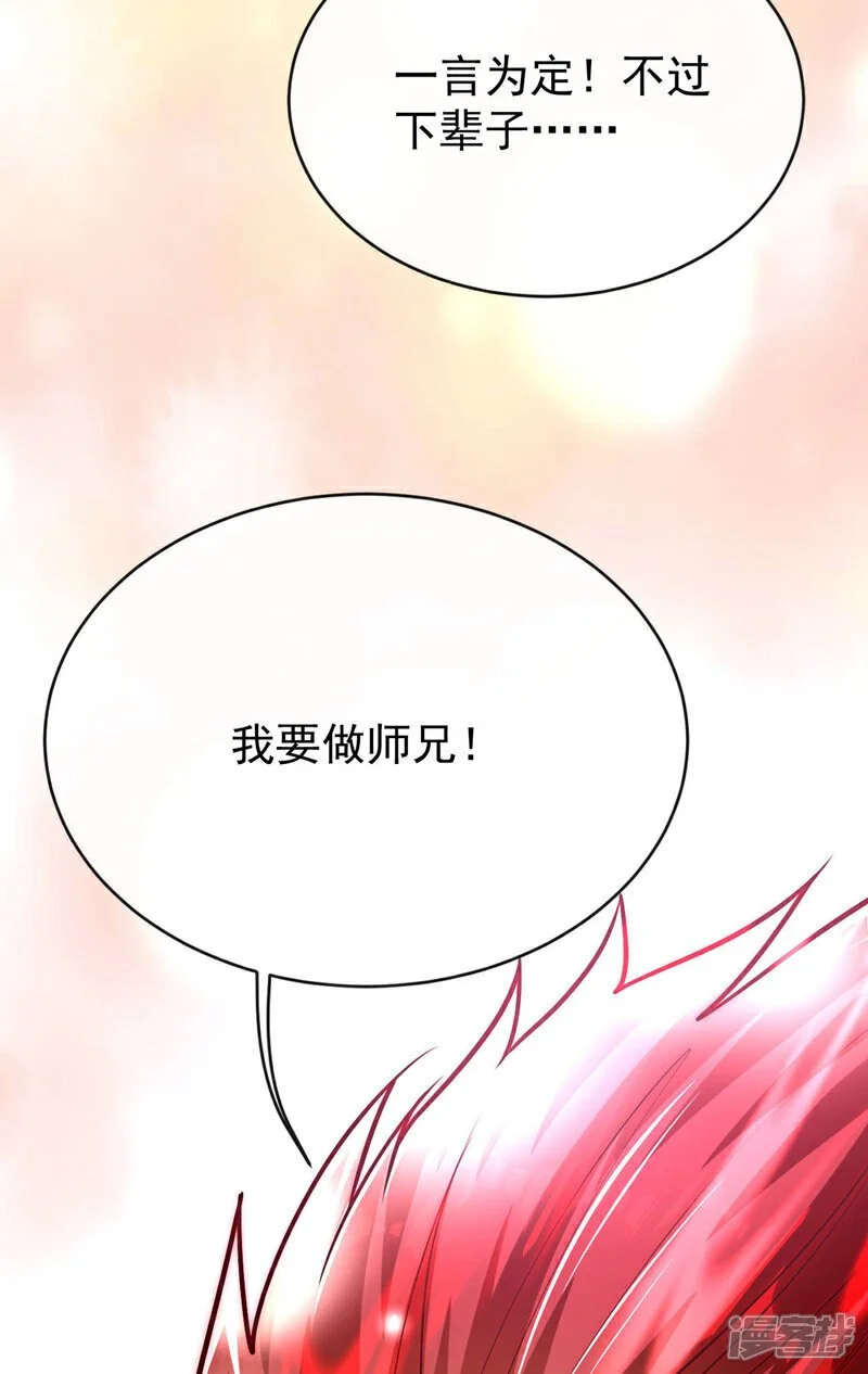 第222话 你！该死！ 第4页