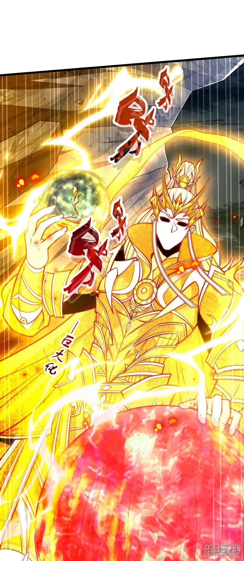 第222话 你！该死！ 第9页