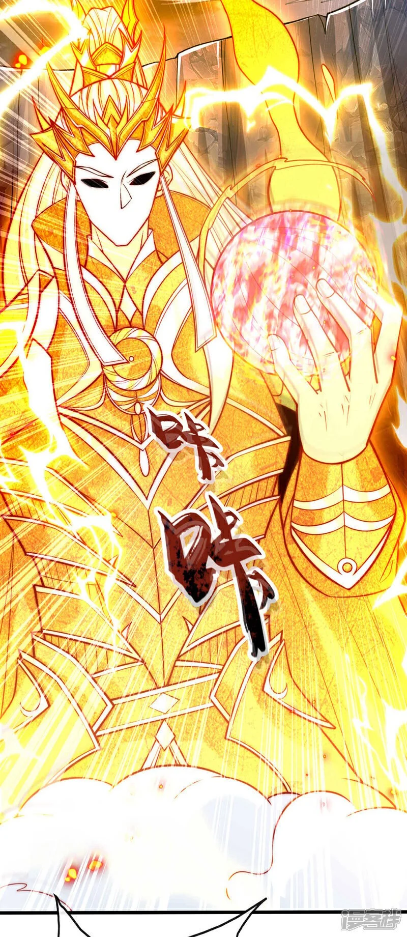 第222话 你！该死！ 第12页