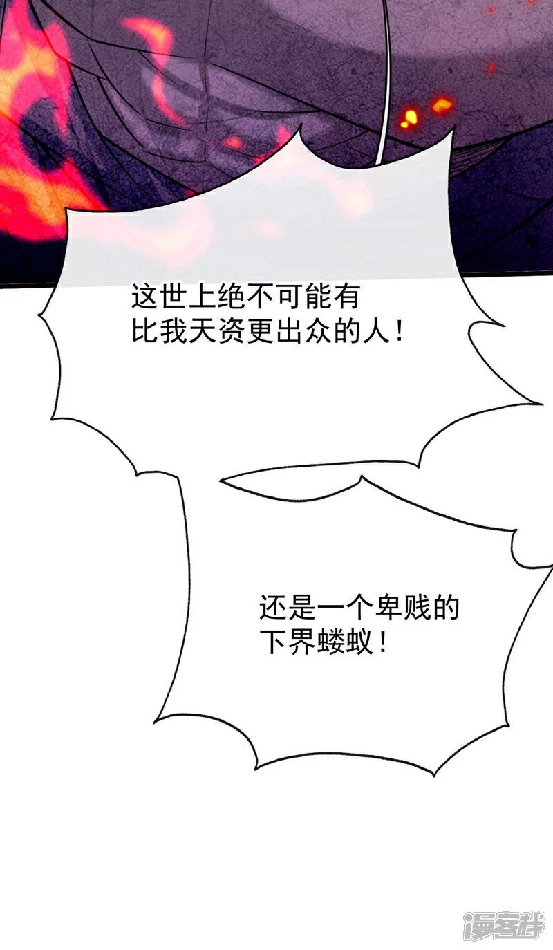 第222话 你！该死！ 第14页