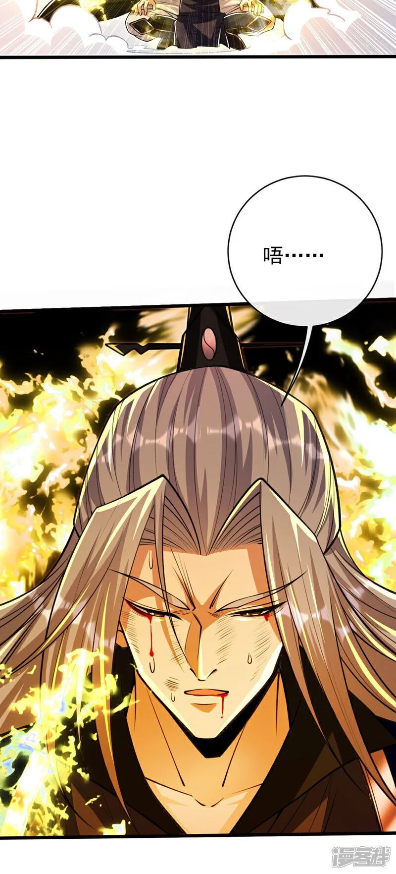 第222话 你！该死！ 第16页