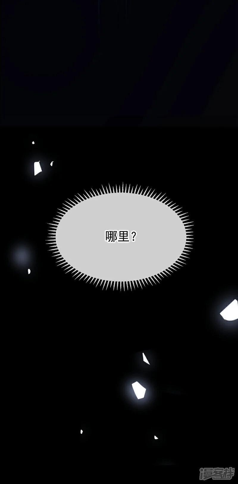 第222话 你！该死！ 第19页