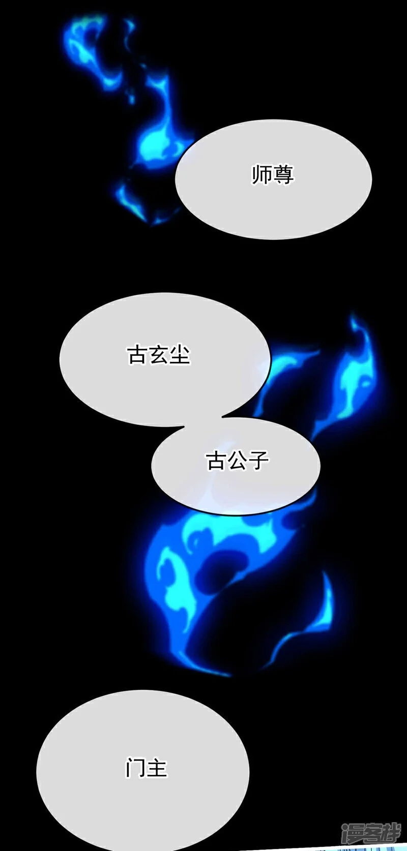 第222话 你！该死！ 第20页